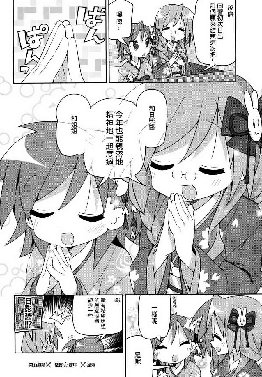 宫河家的满腹 - 第05话 - 第16张图