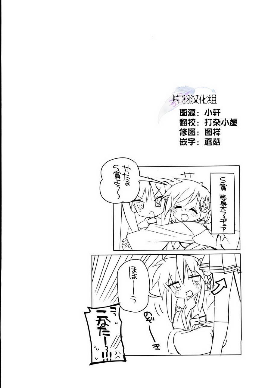 宫河家的满腹 - 第05话 - 第18张图