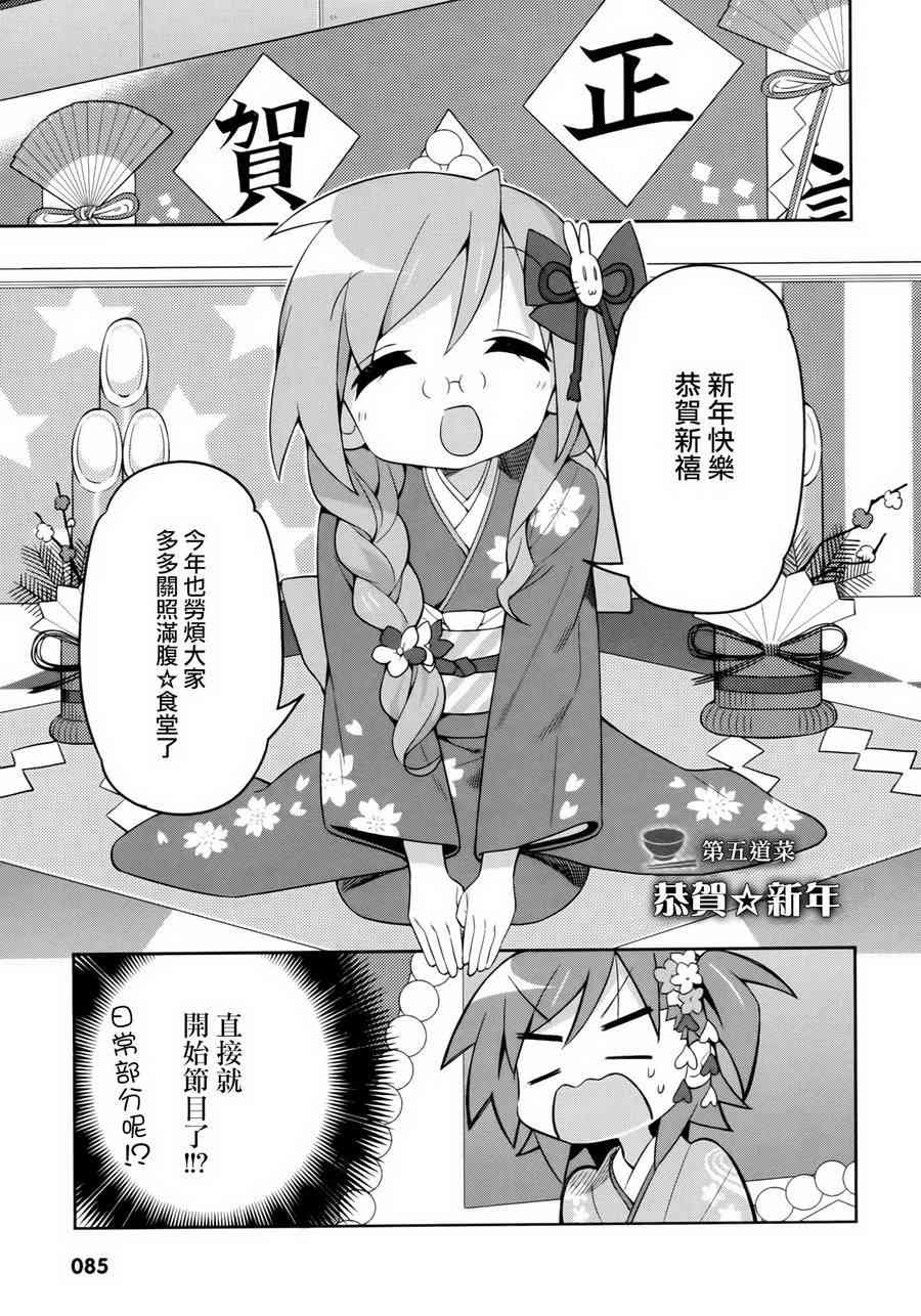 宫河家的满腹 - 第05话 - 第1张图