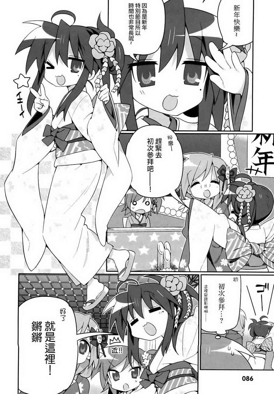 宫河家的满腹 - 第05话 - 第2张图