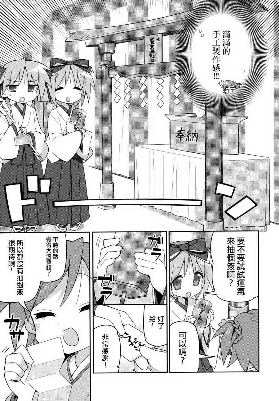 宫河家的满腹 - 第05话 - 第3张图