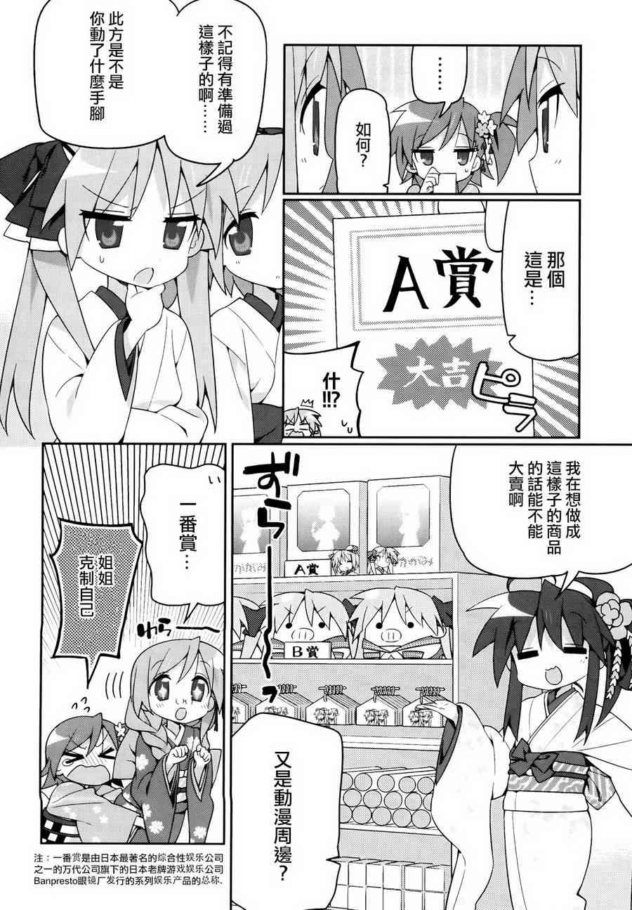 宫河家的满腹 - 第05话 - 第4张图