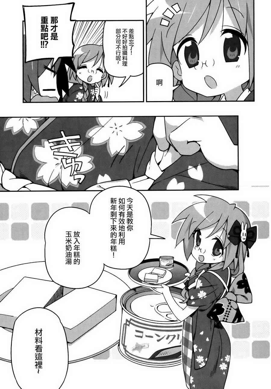 宫河家的满腹 - 第05话 - 第5张图