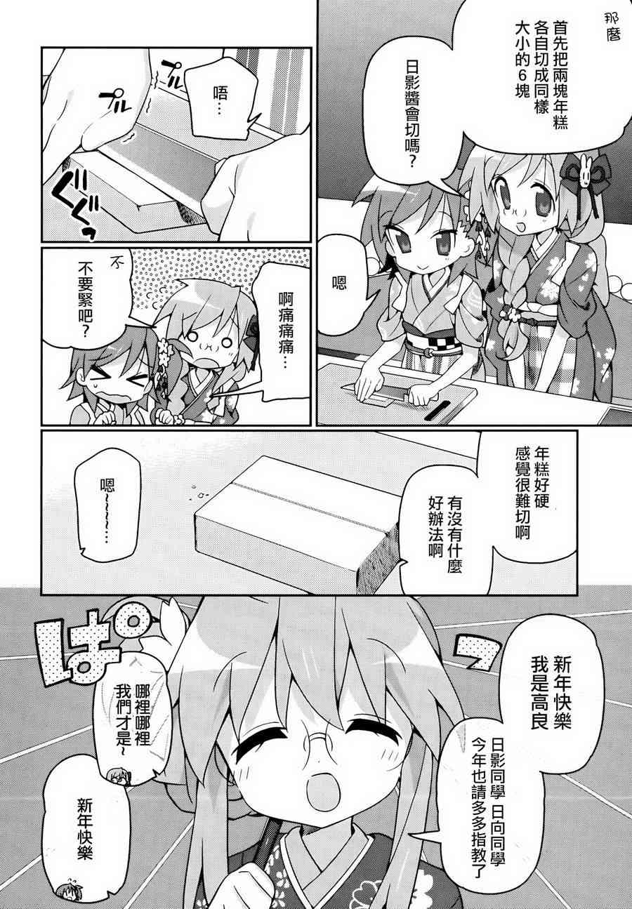 宫河家的满腹 - 第05话 - 第6张图