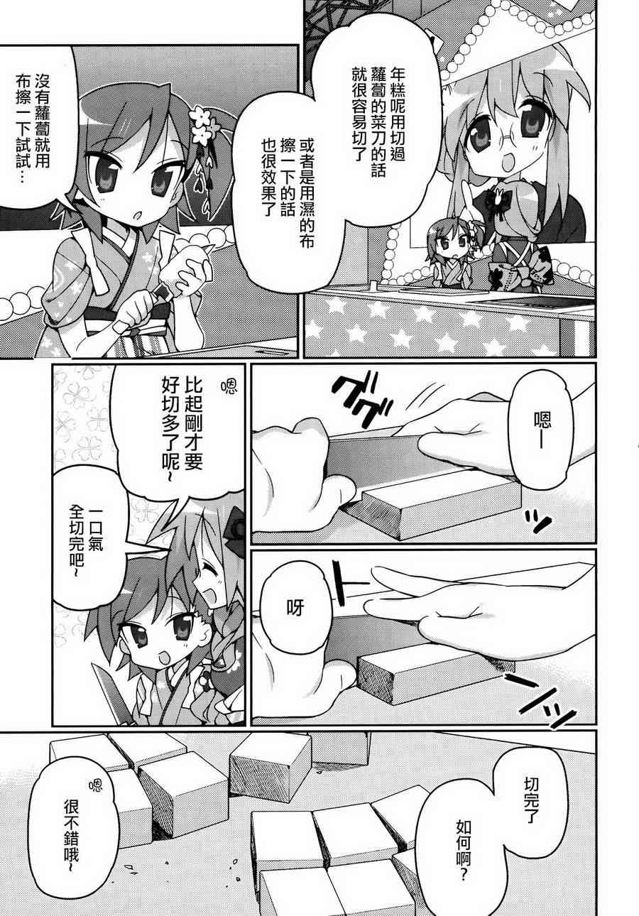 宫河家的满腹 - 第05话 - 第7张图