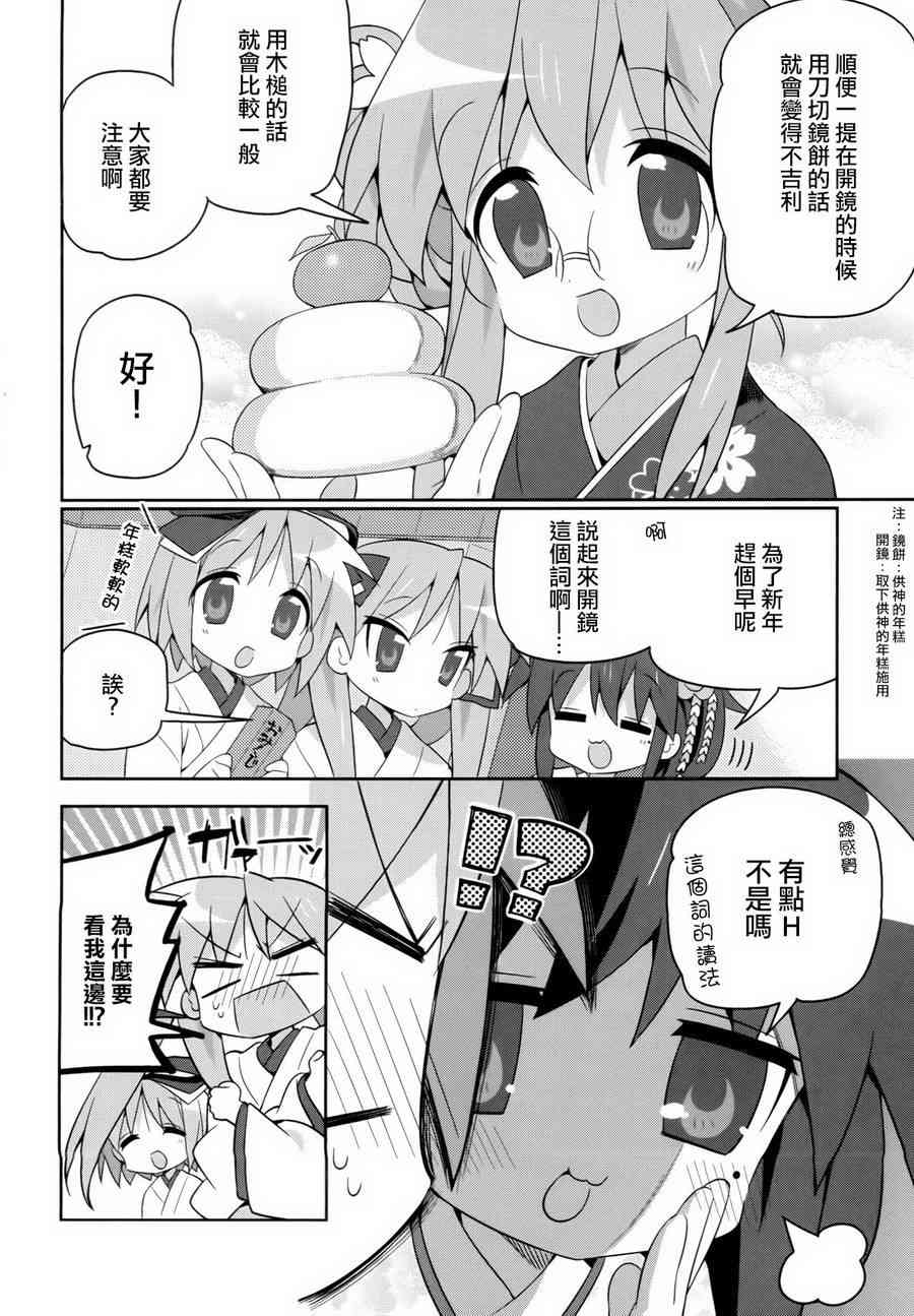 宫河家的满腹 - 第05话 - 第8张图