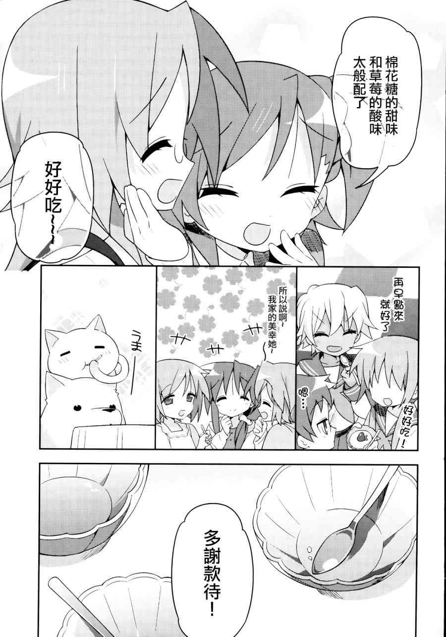 宫河家的满腹 - 第07话 - 第13张图