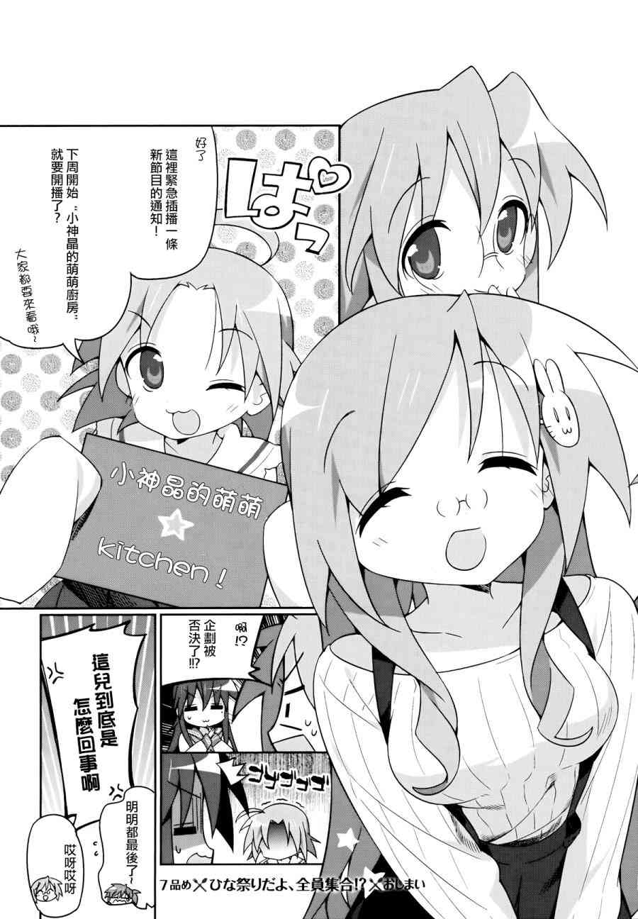 宫河家的满腹 - 第07话 - 第15张图