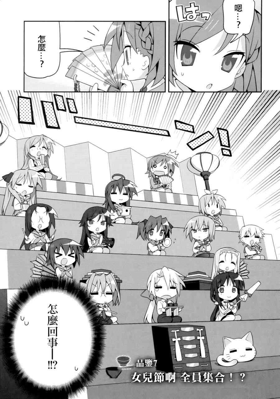 宫河家的满腹 - 第07话 - 第1张图