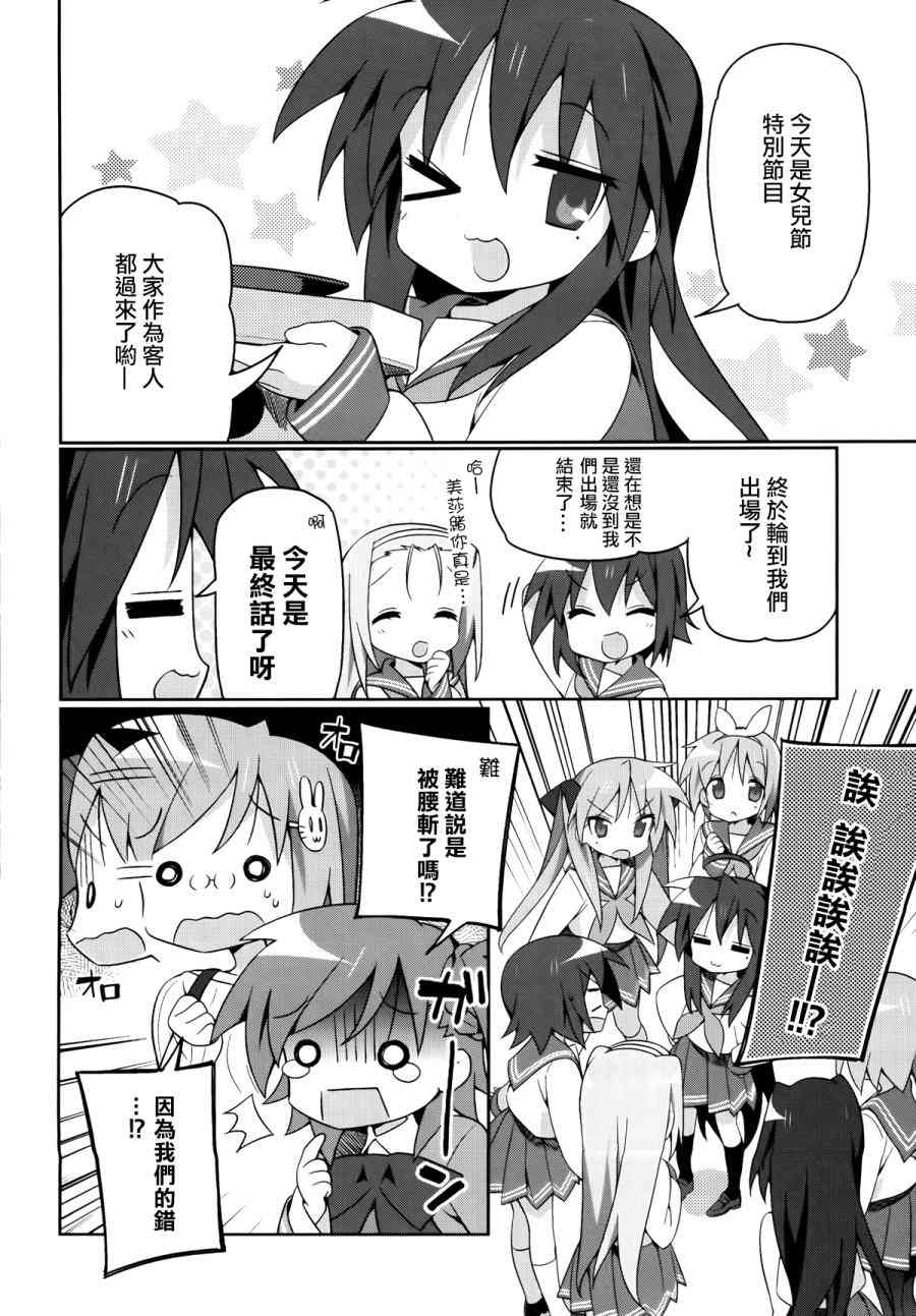 宫河家的满腹 - 第07话 - 第2张图