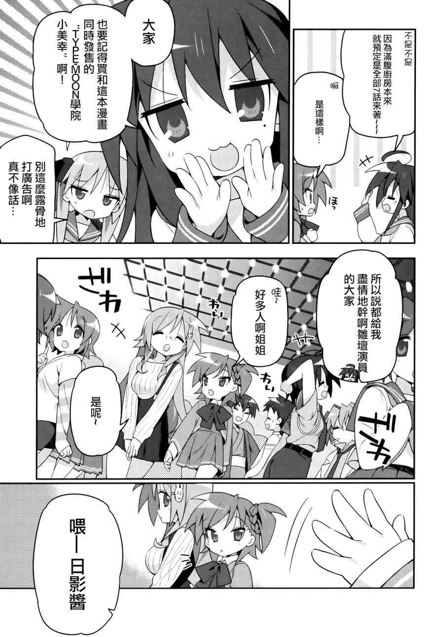 宫河家的满腹 - 第07话 - 第3张图