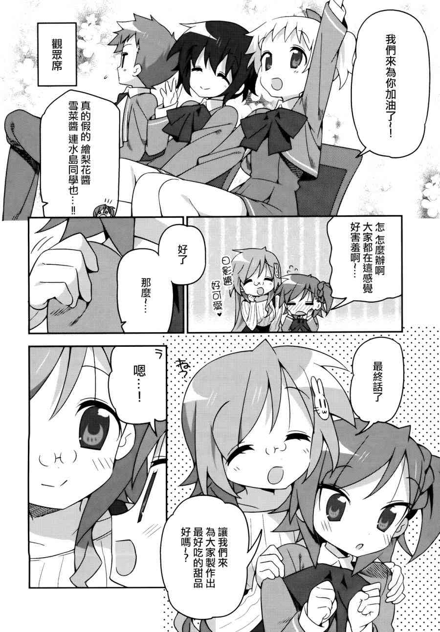 宫河家的满腹 - 第07话 - 第4张图