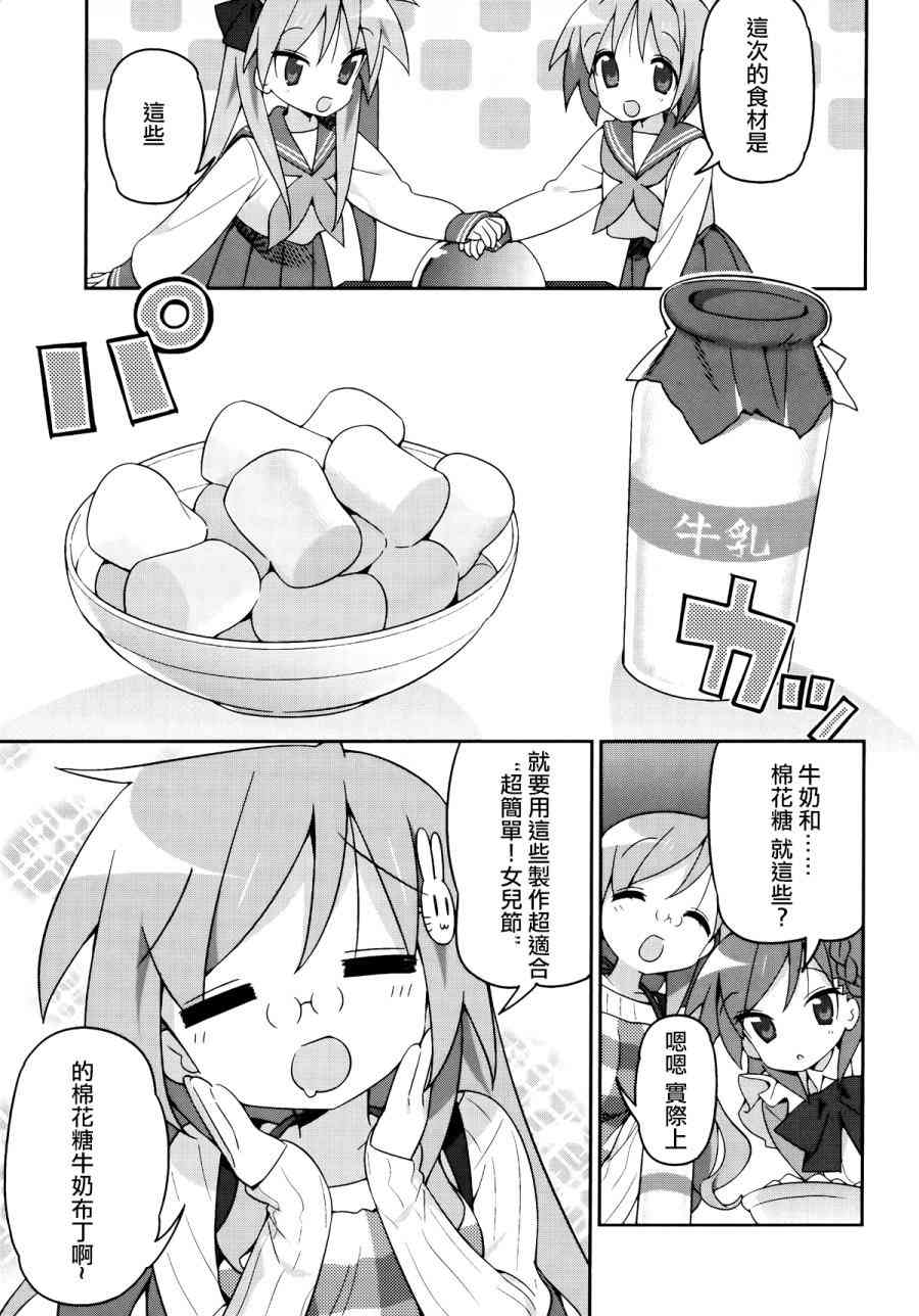 宫河家的满腹 - 第07话 - 第5张图