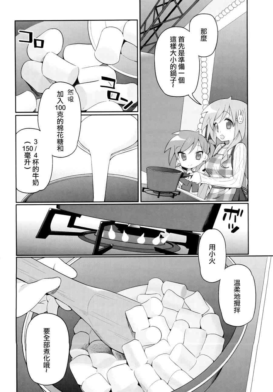 宫河家的满腹 - 第07话 - 第6张图