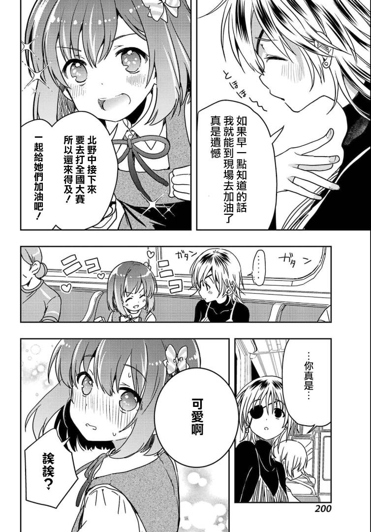 怜-Toki- - 第70话 - 第12张图