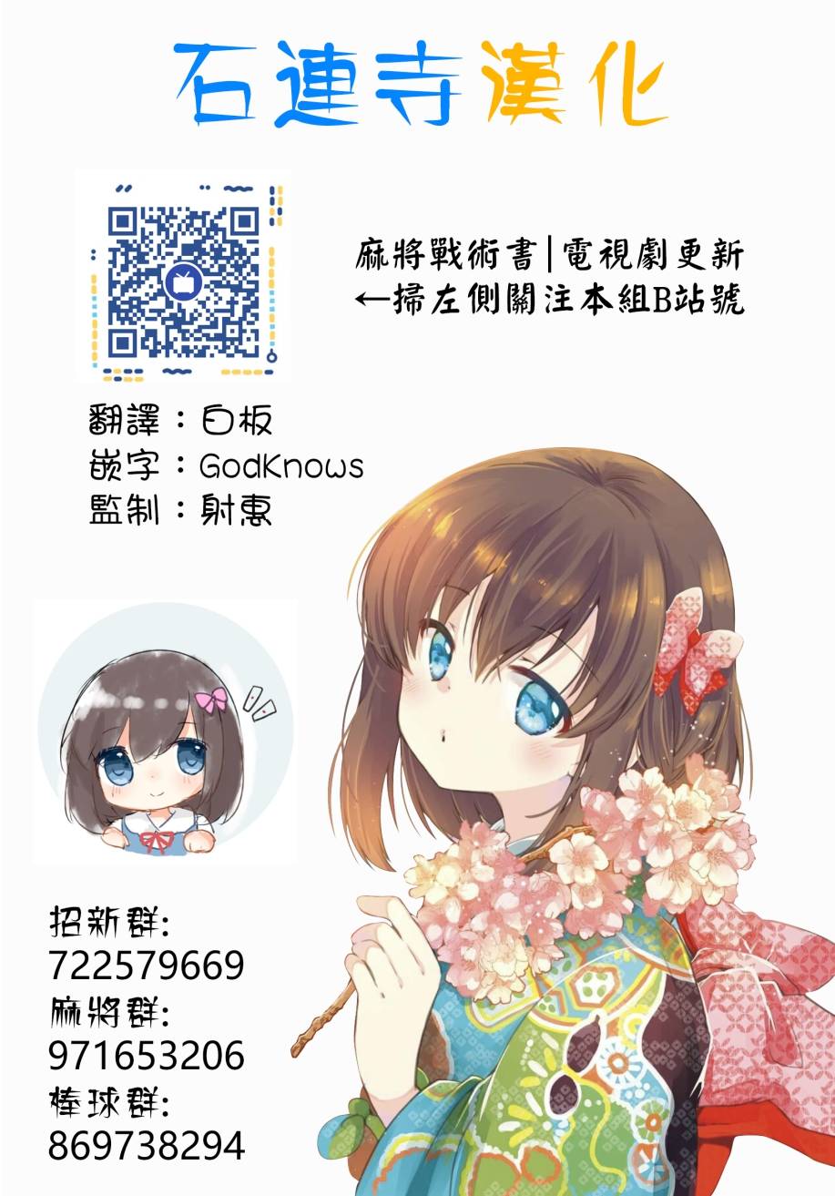 怜-Toki- - 第70话 - 第17张图