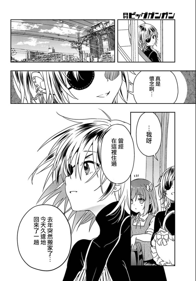 怜-Toki- - 第70话 - 第8张图