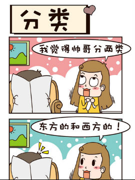 贱大叔日记之分类