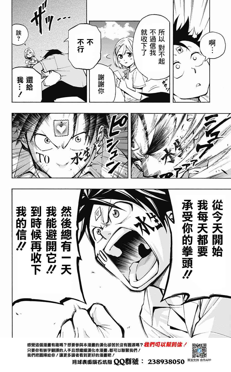 恋爱邮递员 - 情人节快乐 - 第11张图