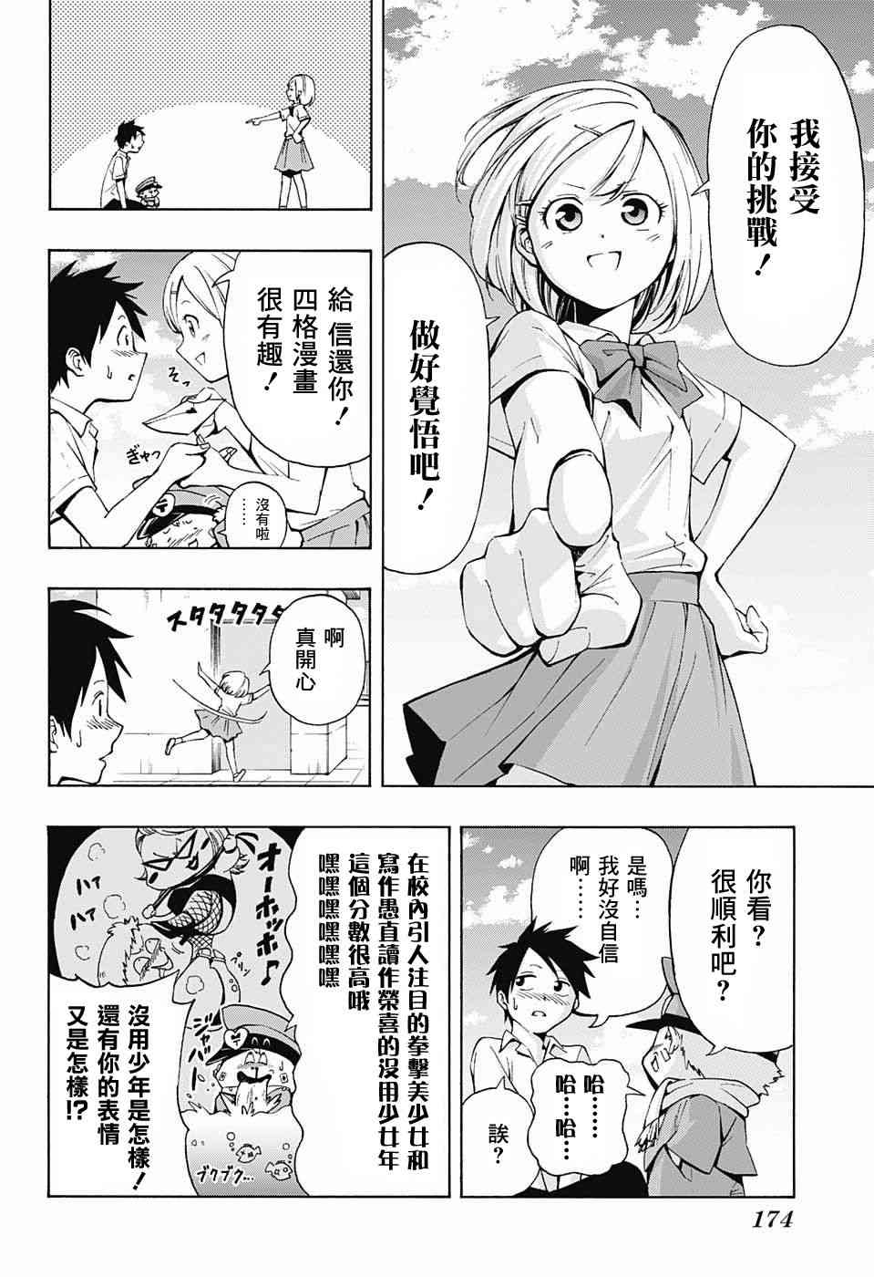 恋爱邮递员 - 情人节快乐 - 第13张图