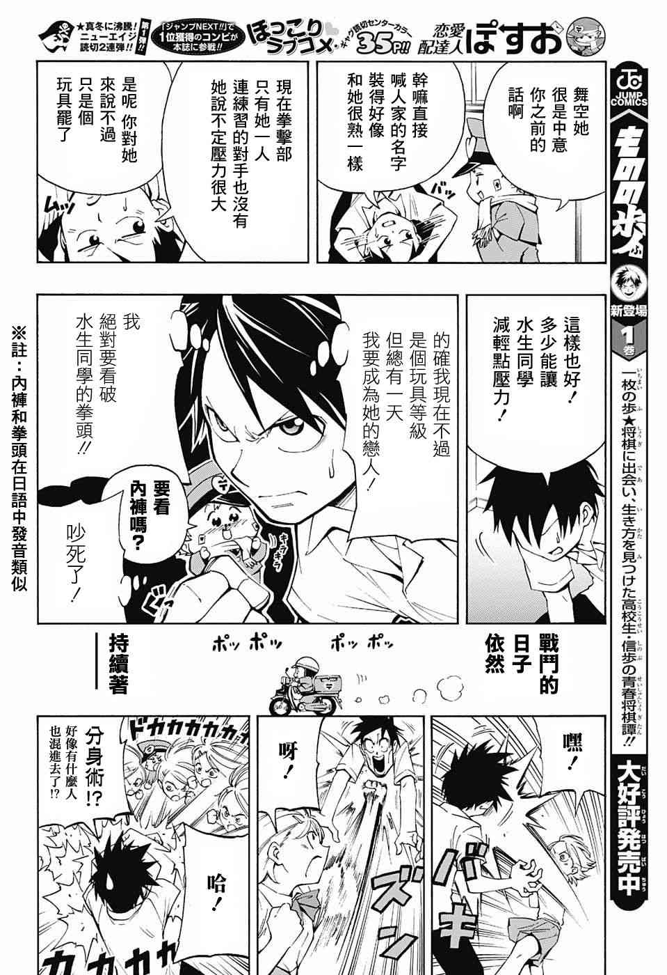 恋爱邮递员 - 情人节快乐 - 第17张图