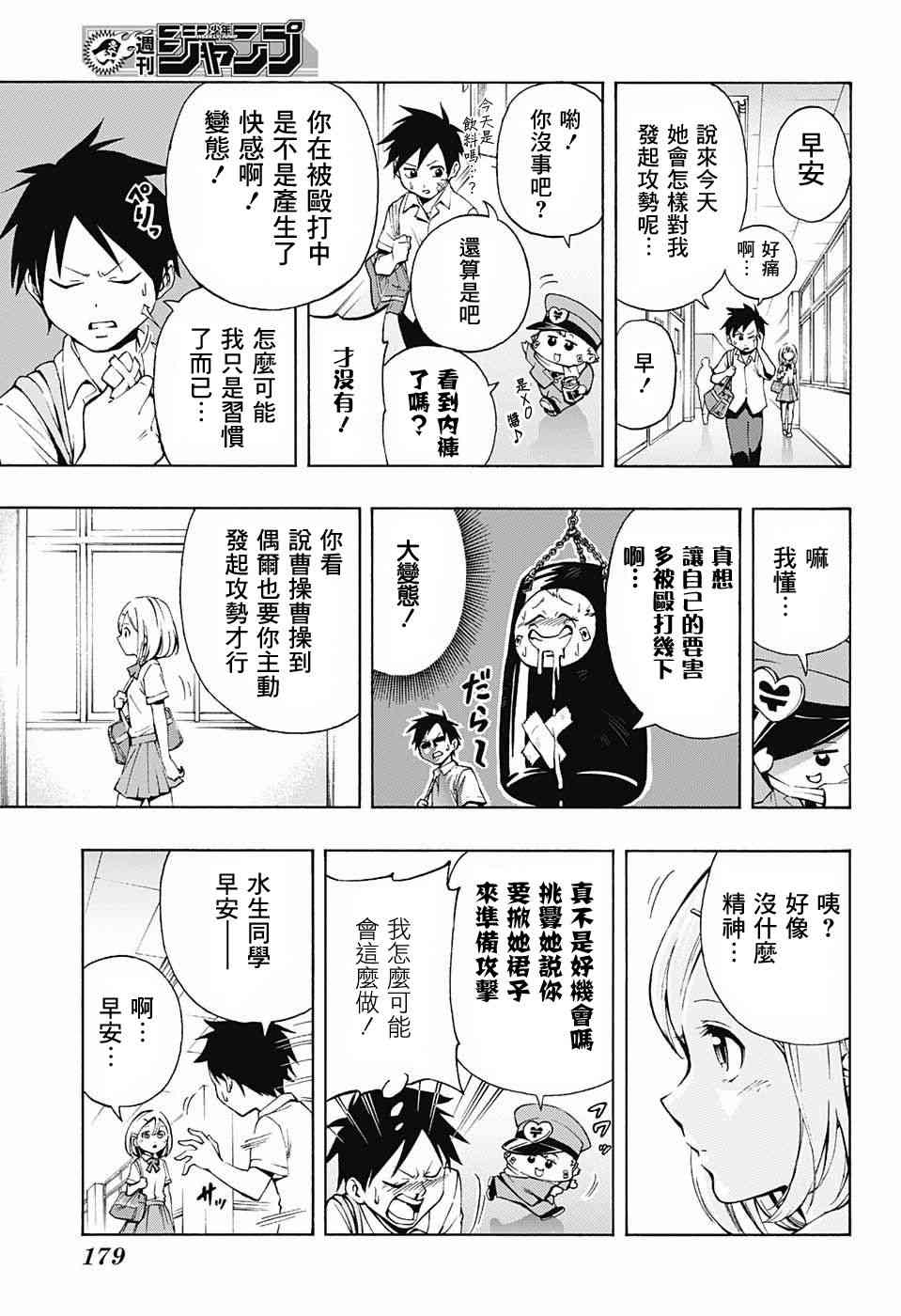 恋爱邮递员 - 情人节快乐 - 第18张图