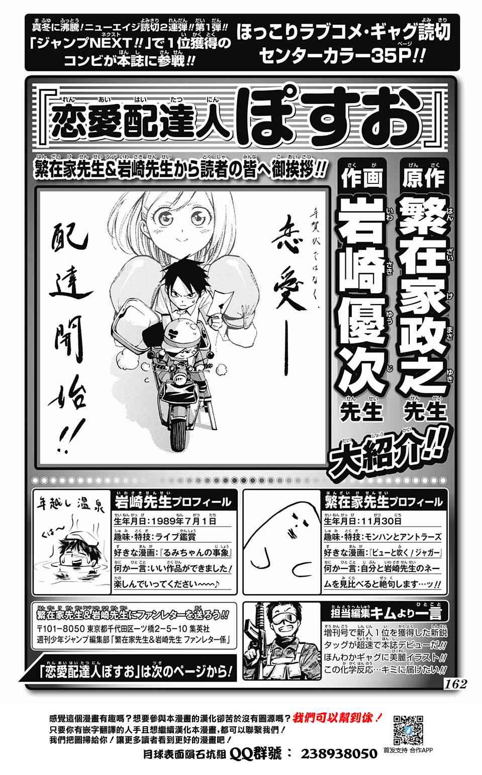 恋爱邮递员 - 情人节快乐 - 第1张图