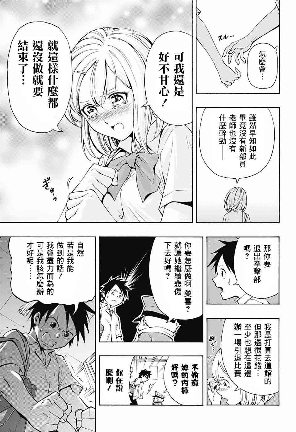 恋爱邮递员 - 情人节快乐 - 第20张图