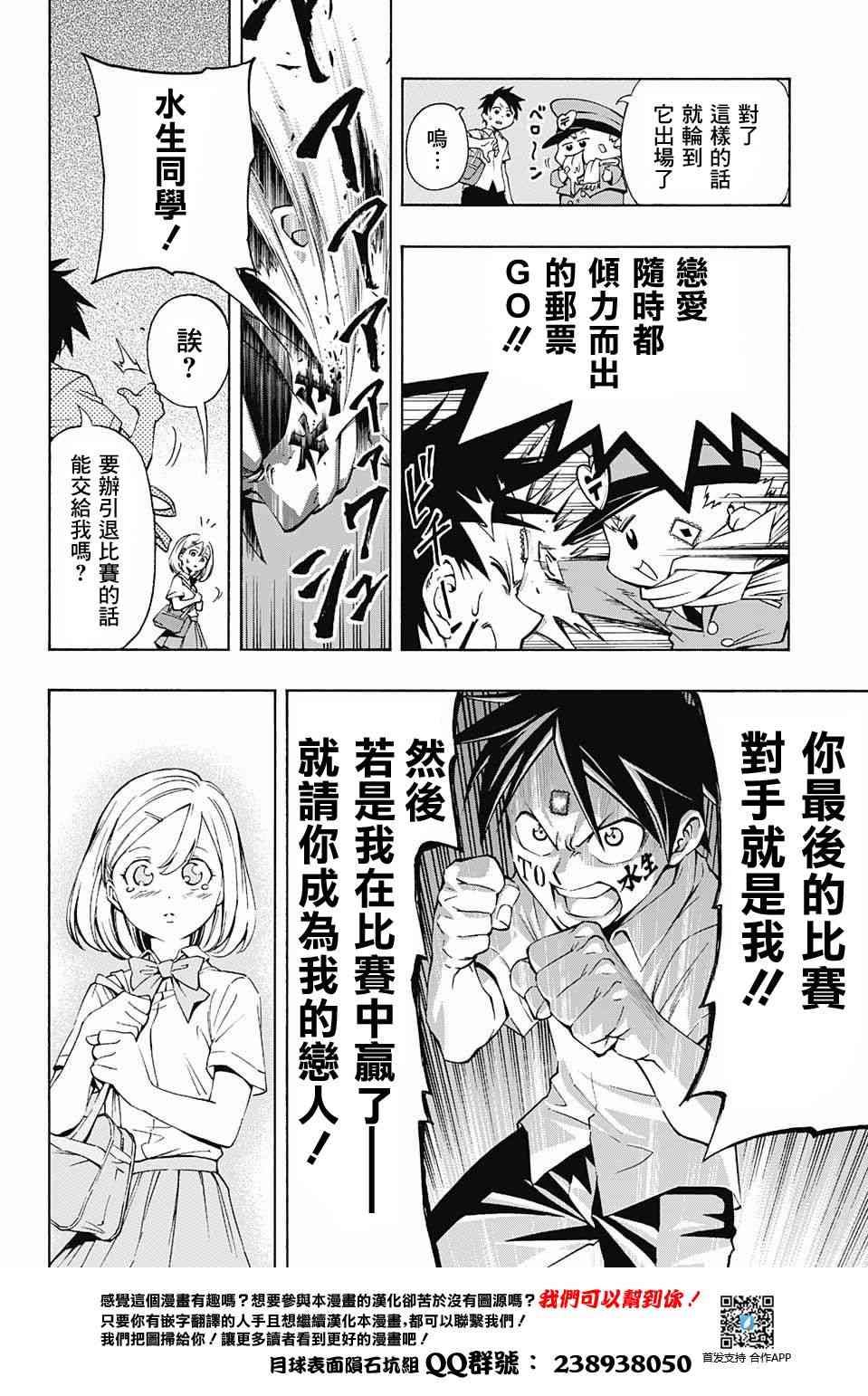 恋爱邮递员 - 情人节快乐 - 第21张图