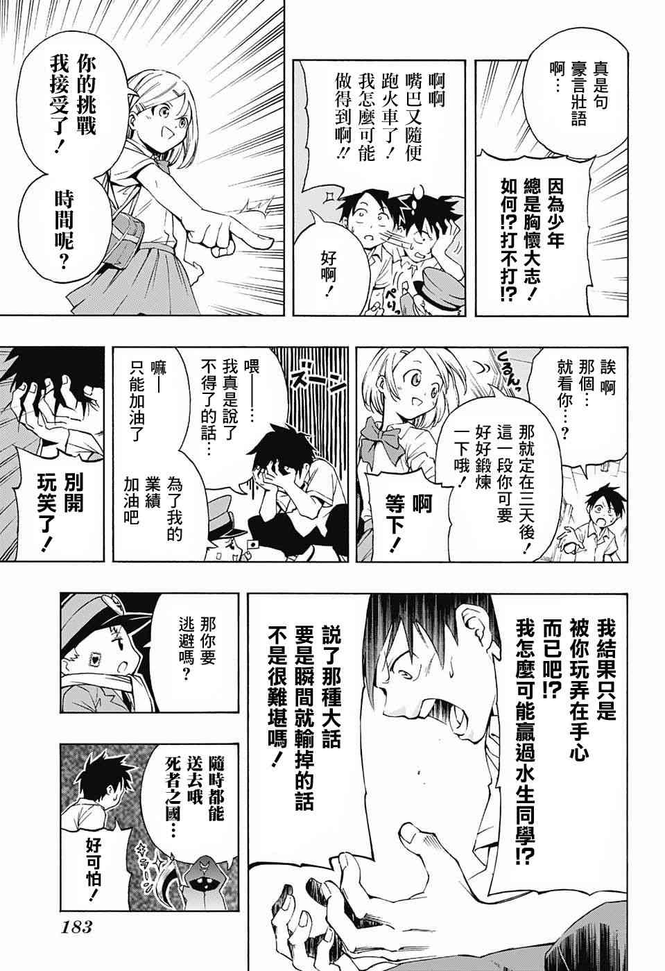 恋爱邮递员 - 情人节快乐 - 第22张图