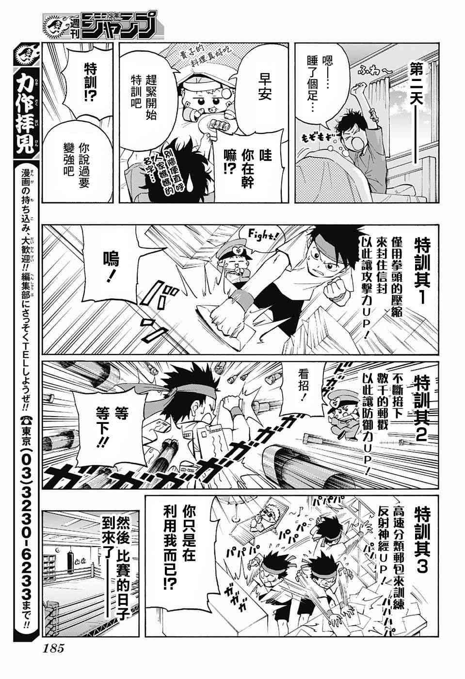 恋爱邮递员 - 情人节快乐 - 第24张图