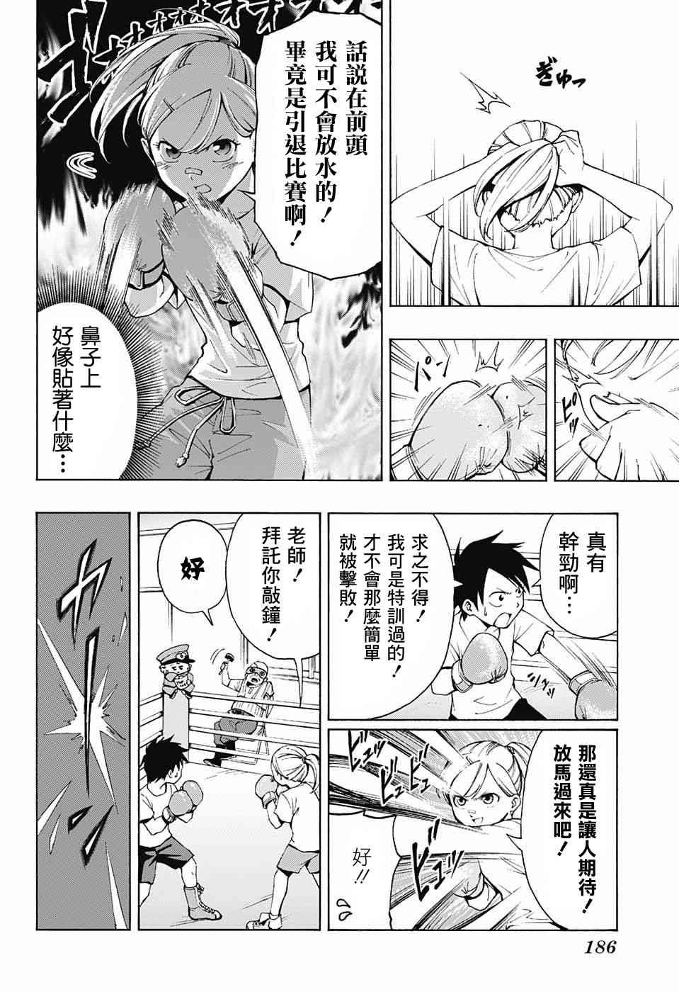 恋爱邮递员 - 情人节快乐 - 第25张图