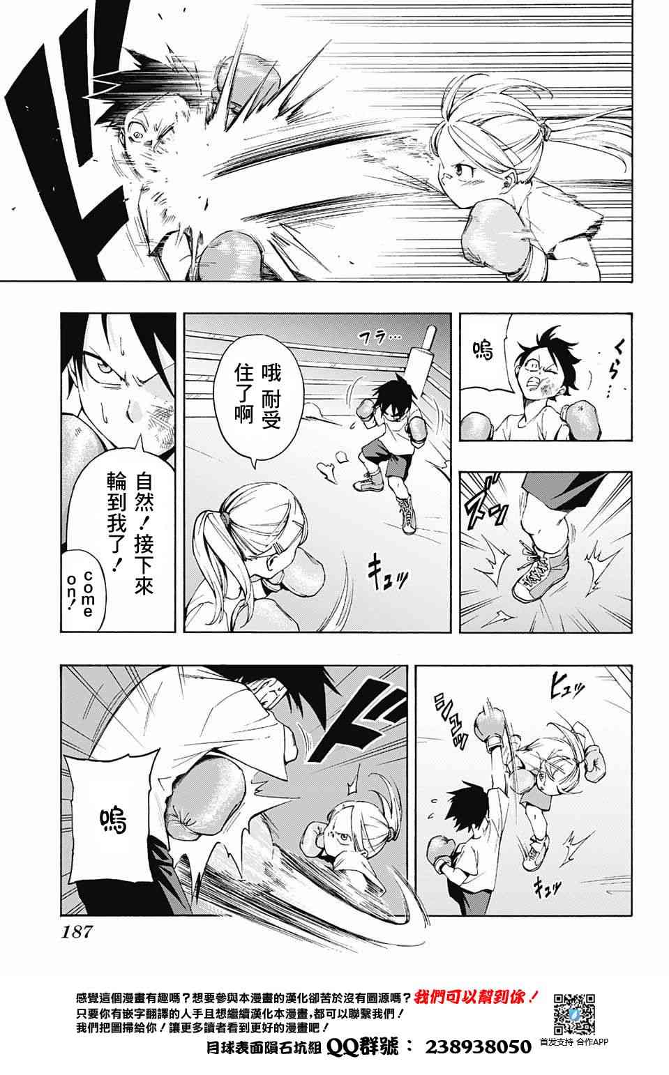 恋爱邮递员 - 情人节快乐 - 第26张图