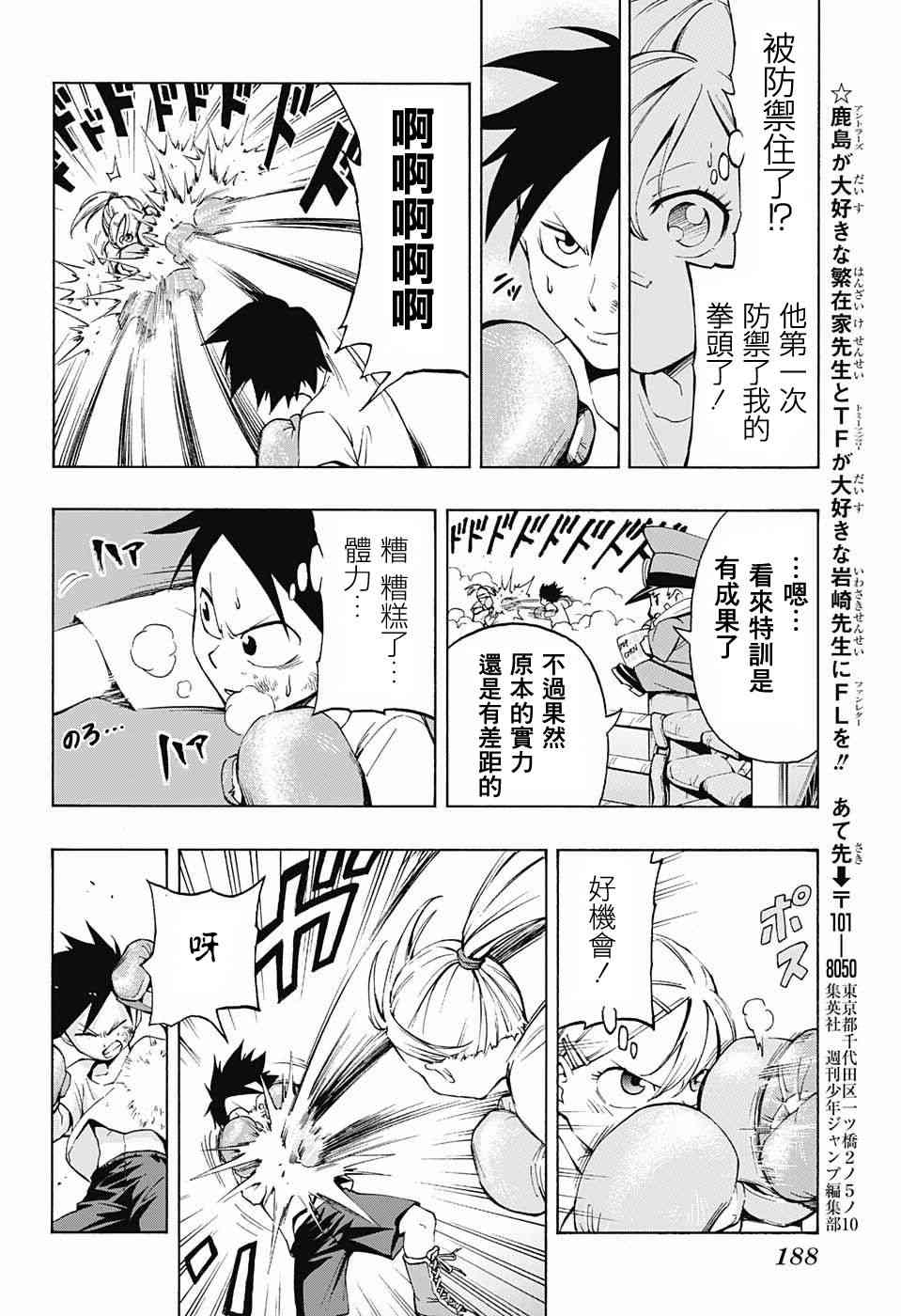 恋爱邮递员 - 情人节快乐 - 第27张图