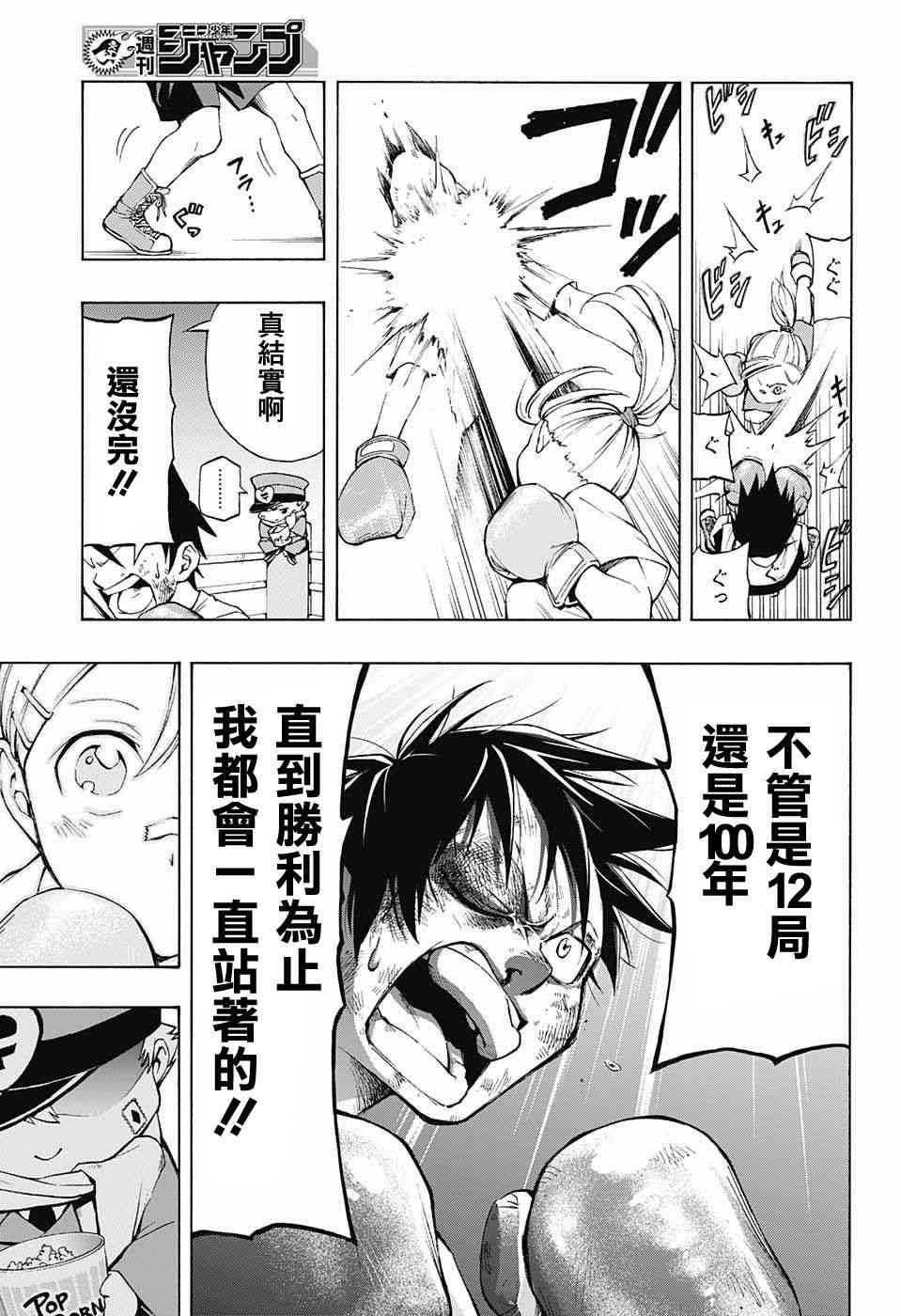 恋爱邮递员 - 情人节快乐 - 第28张图