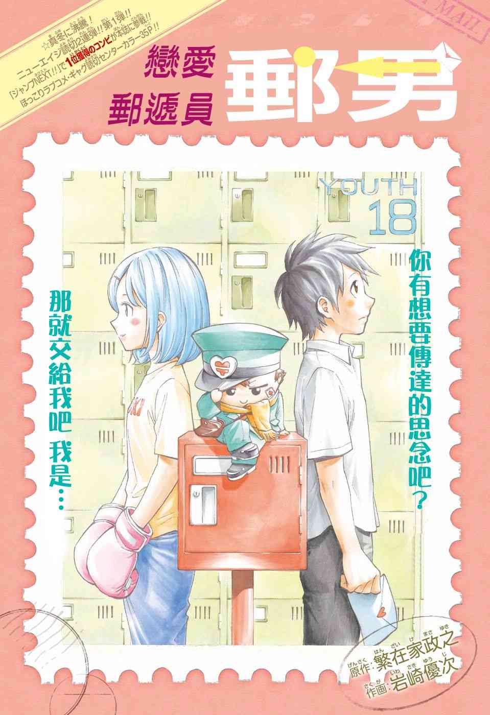 恋爱邮递员 - 情人节快乐 - 第2张图