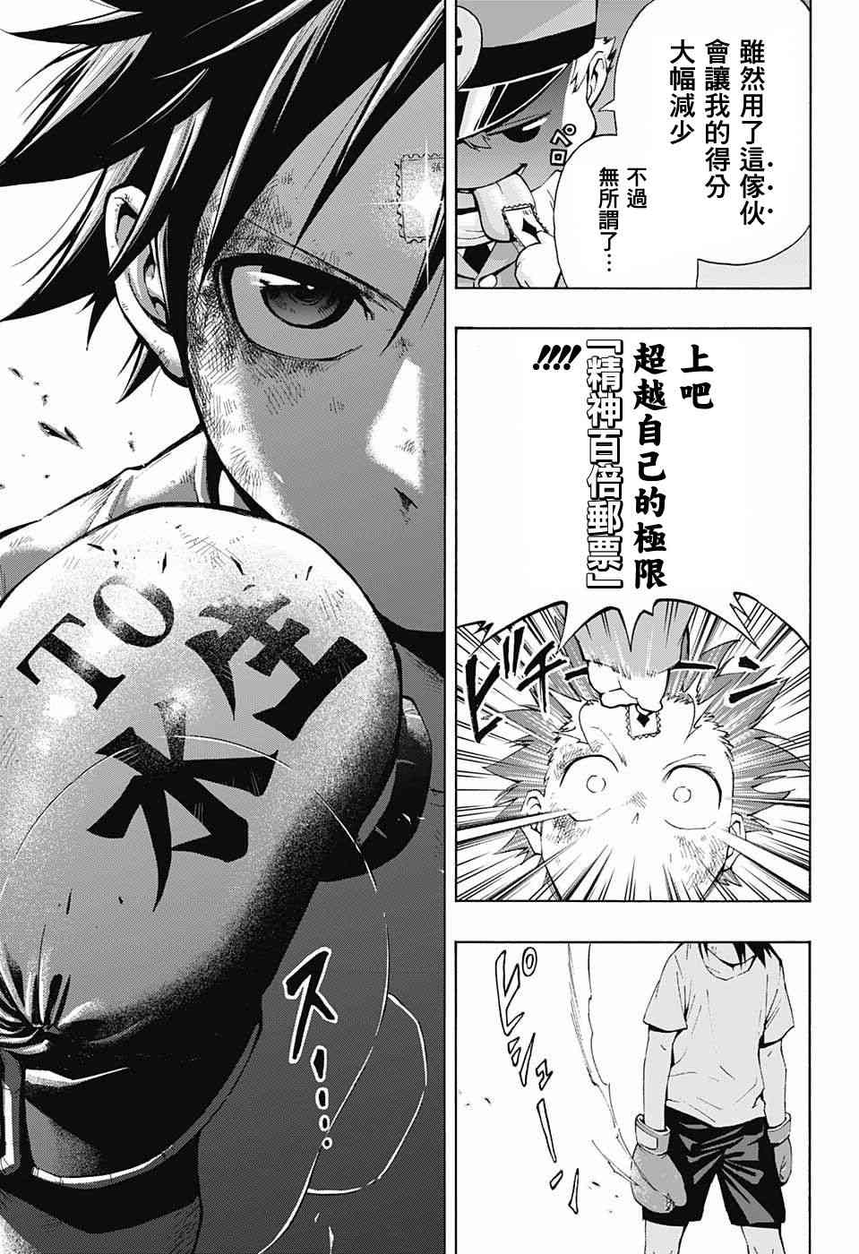 恋爱邮递员 - 情人节快乐 - 第30张图