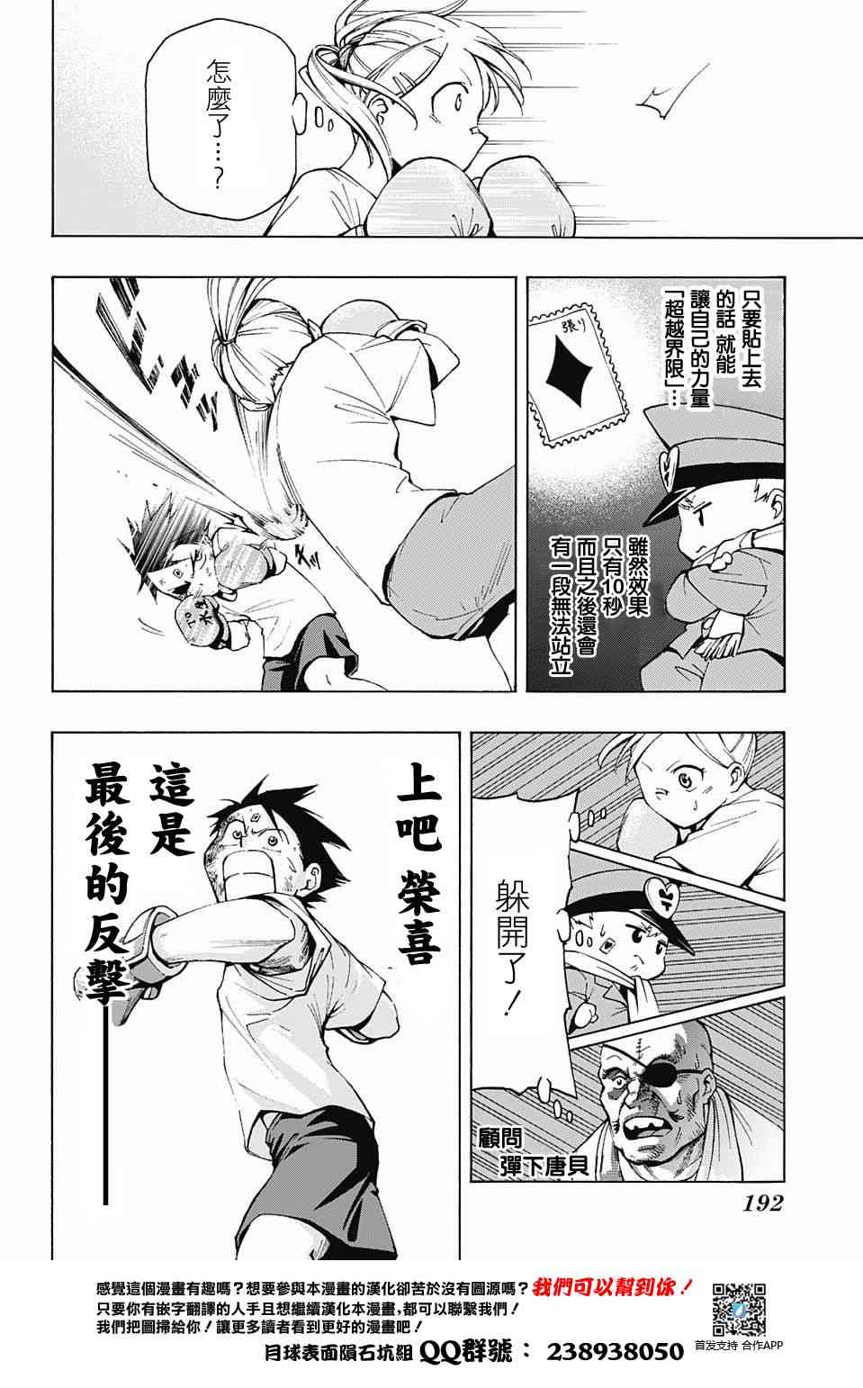 恋爱邮递员 - 情人节快乐 - 第31张图