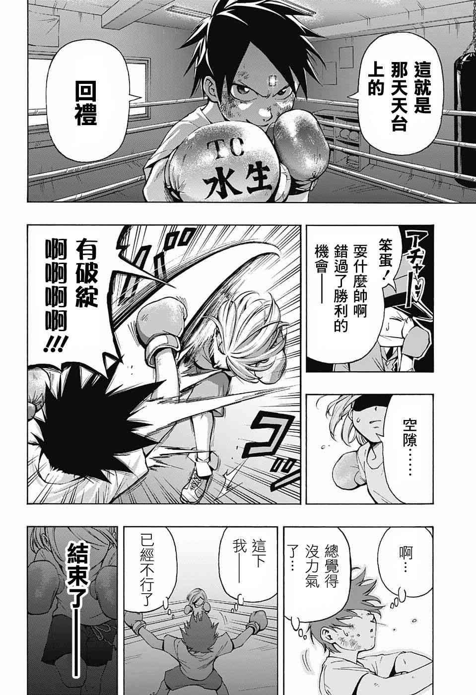 恋爱邮递员 - 情人节快乐 - 第33张图