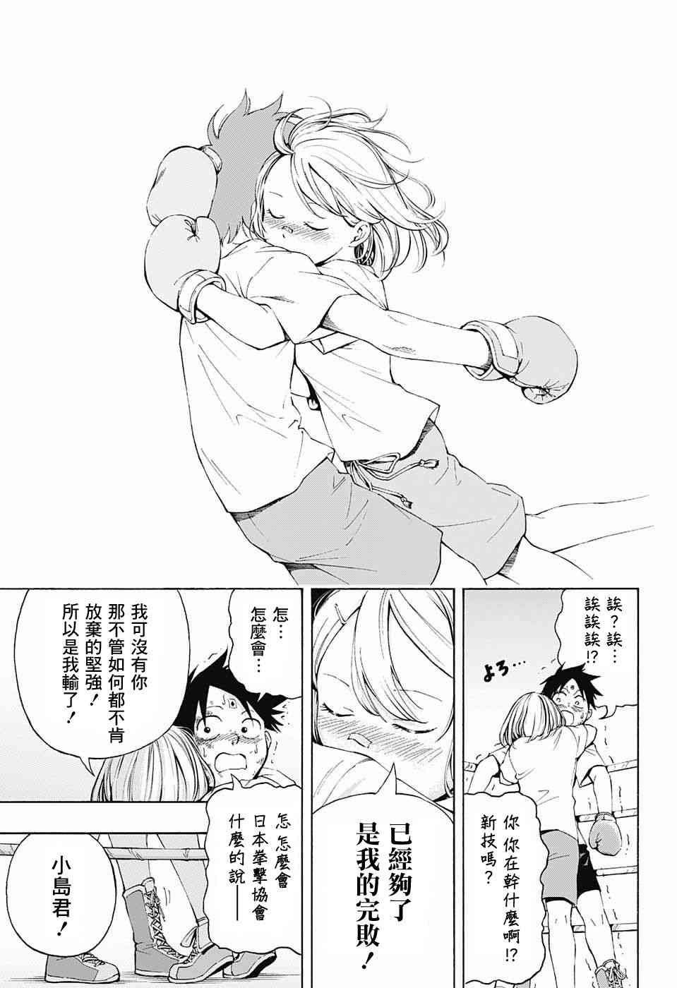 恋爱邮递员 - 情人节快乐 - 第34张图