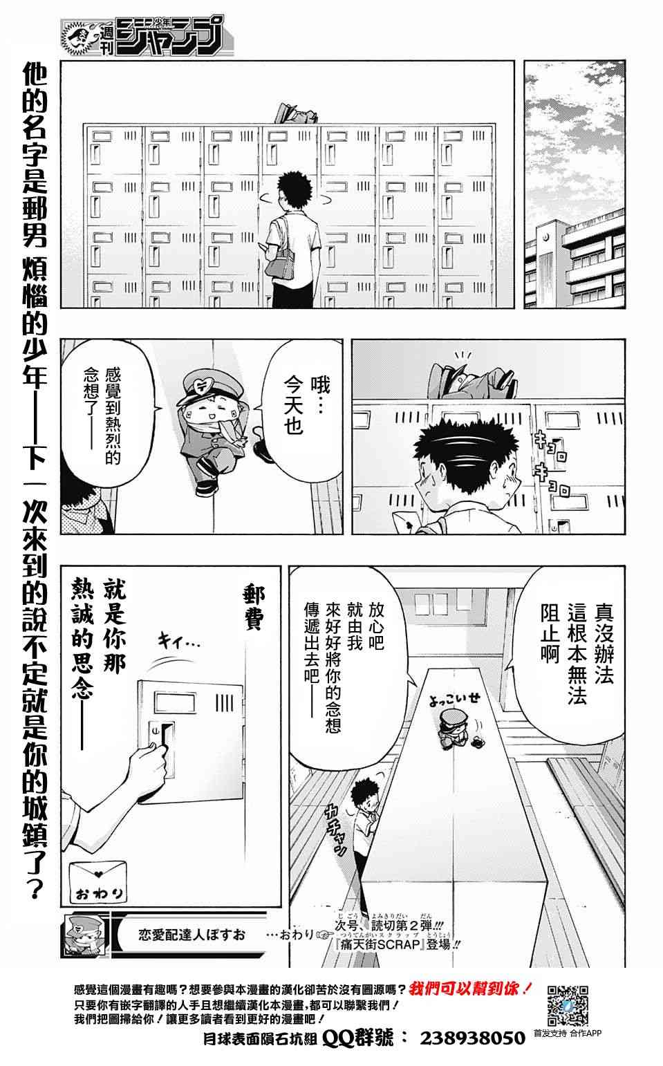 恋爱邮递员 - 情人节快乐 - 第36张图