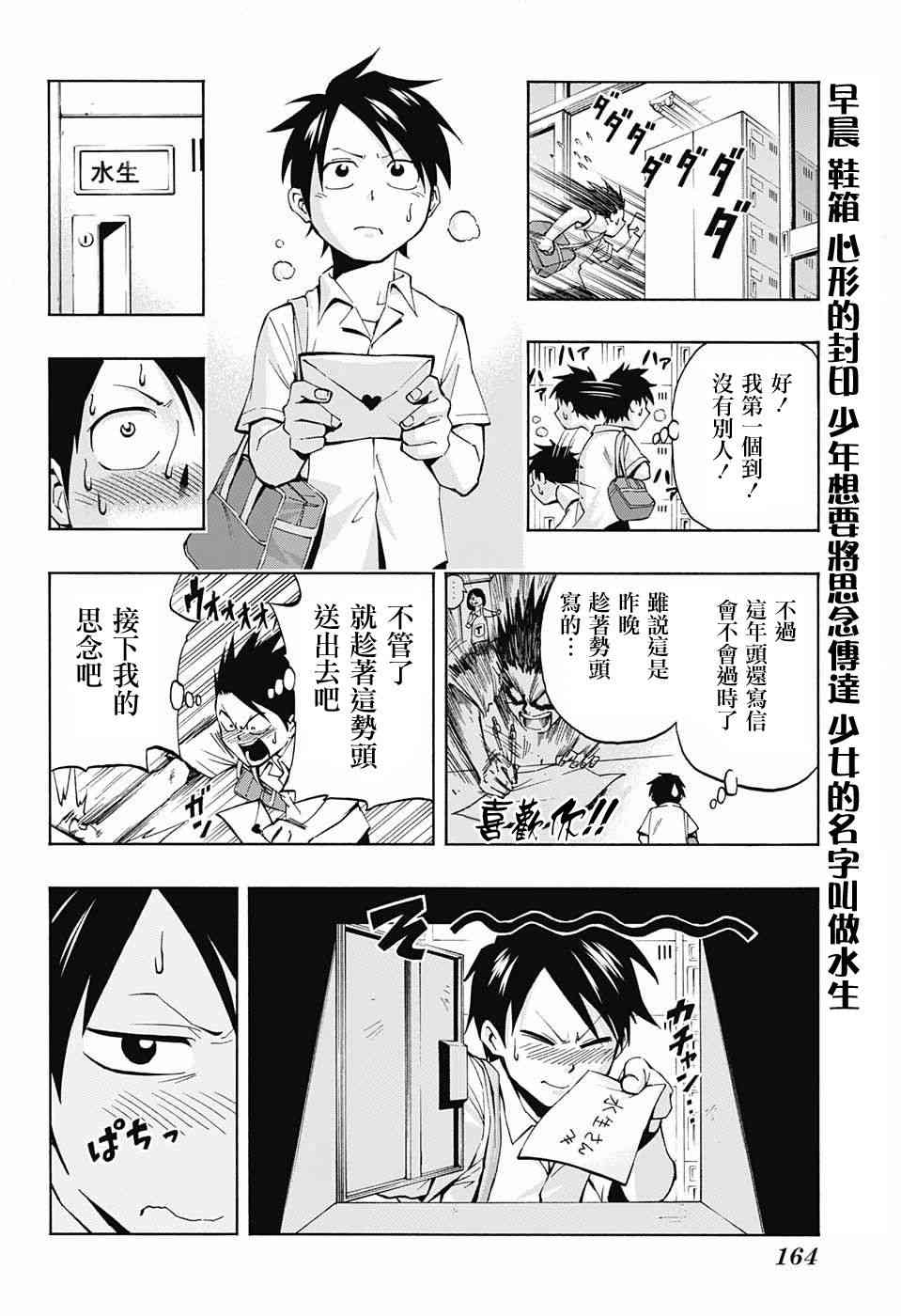 恋爱邮递员 - 情人节快乐 - 第3张图