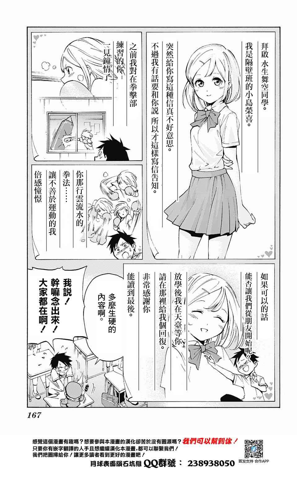 恋爱邮递员 - 情人节快乐 - 第6张图