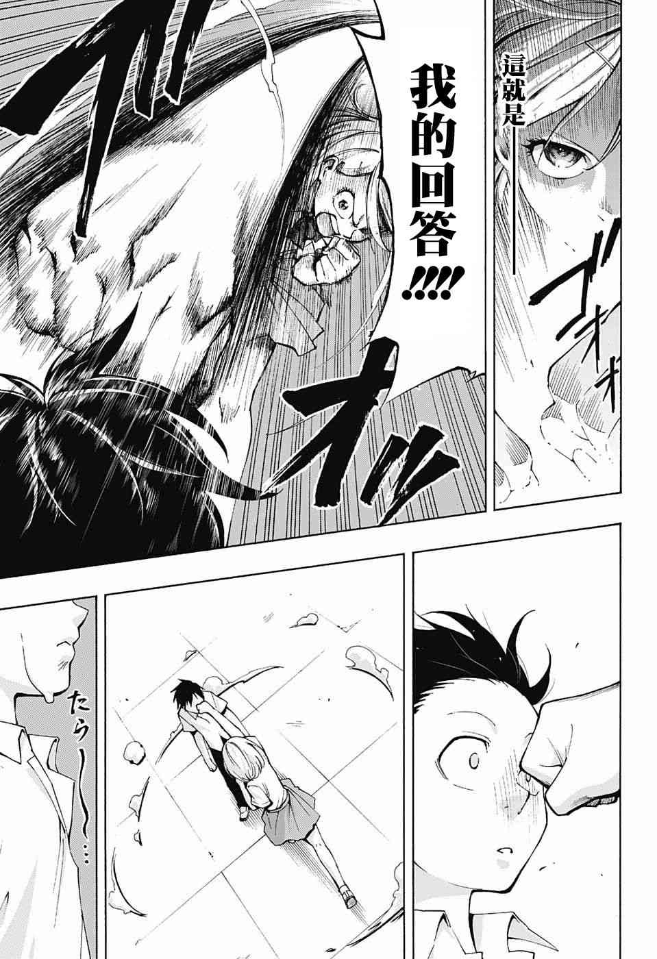 恋爱邮递员 - 情人节快乐 - 第8张图