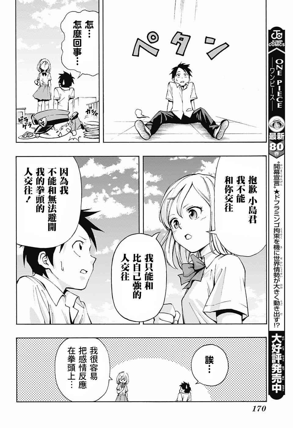 恋爱邮递员 - 情人节快乐 - 第9张图