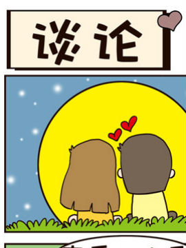 贱大叔日记之谈论