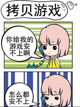 小菇和阿洛之拷贝游戏