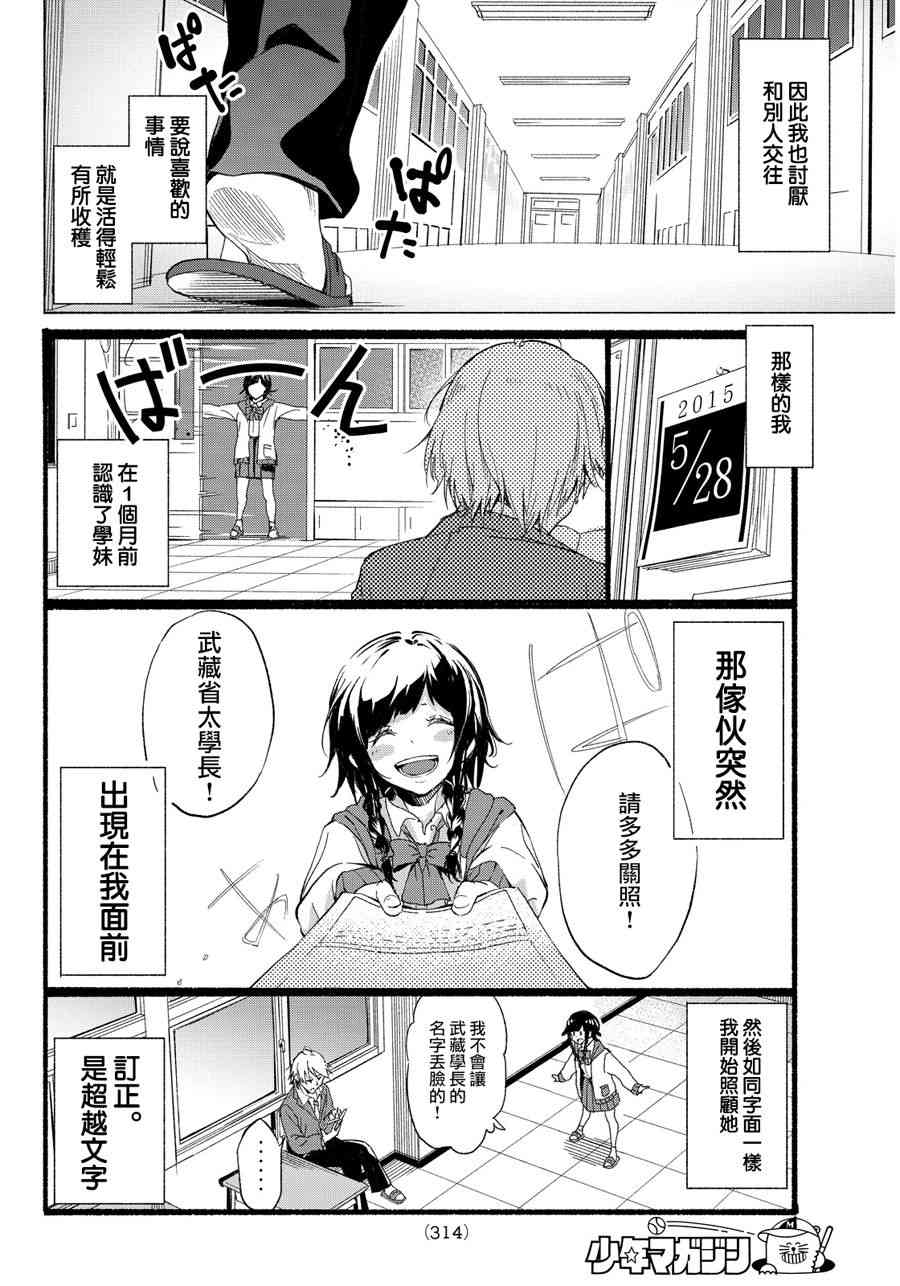 向星空许愿 - 短篇 - 第10张图