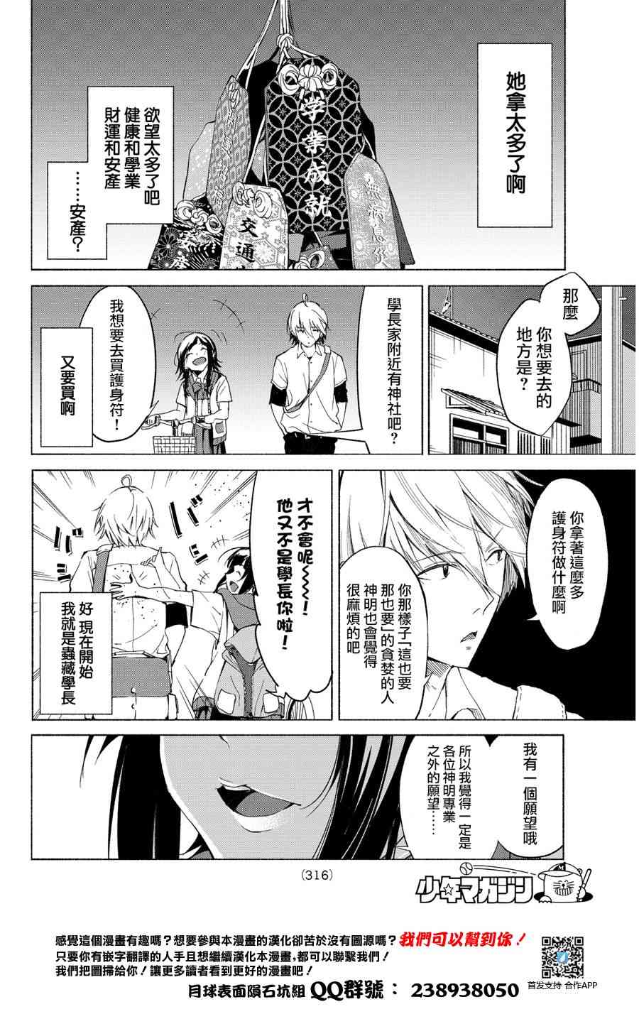 向星空许愿 - 短篇 - 第12张图