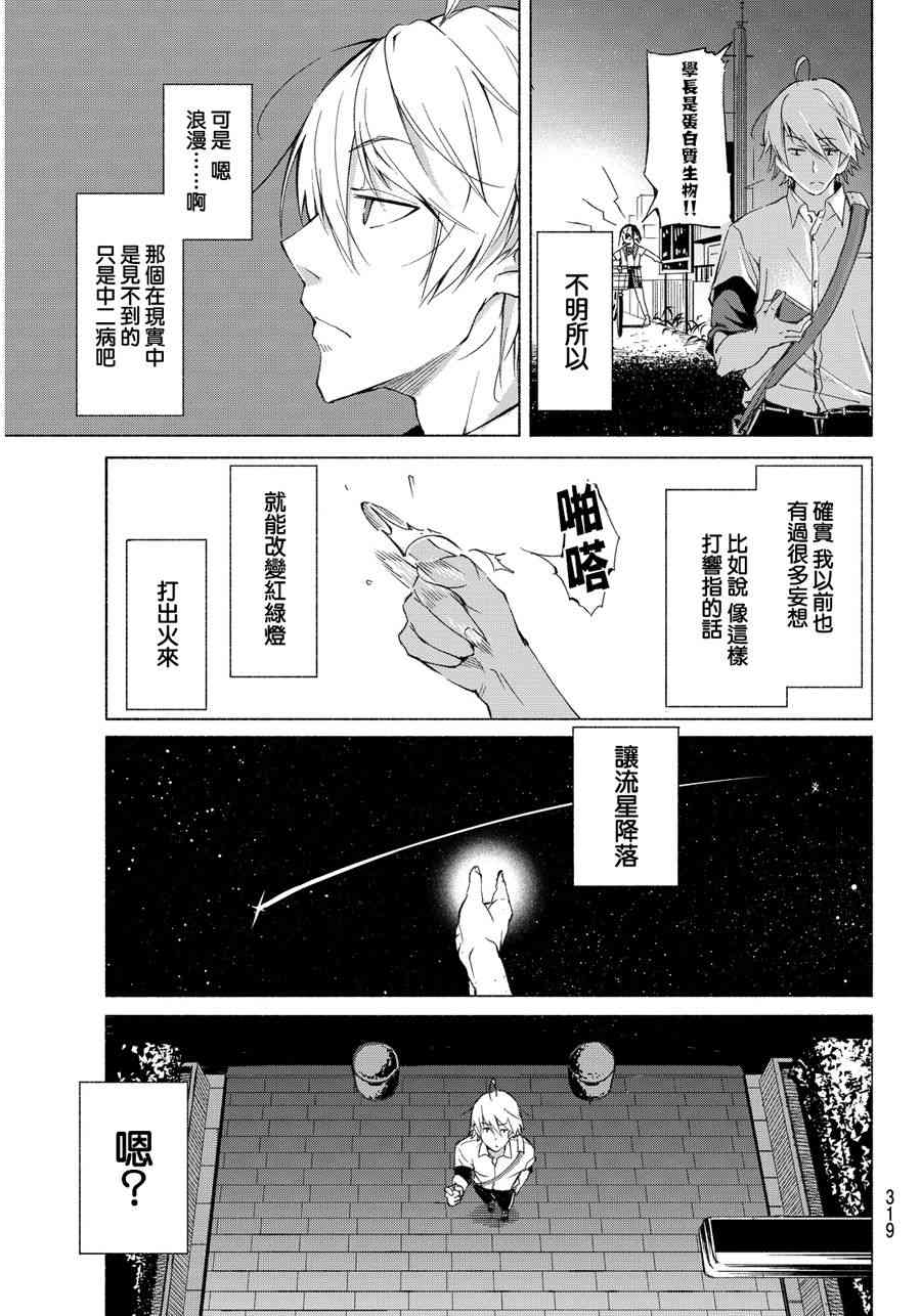 向星空许愿 - 短篇 - 第15张图